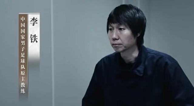 KAIYUN-李铁被判处有期徒刑20年！ 涉案金额近1.2亿